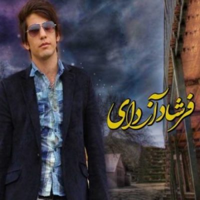 فرشاد آزادی چش سیاه